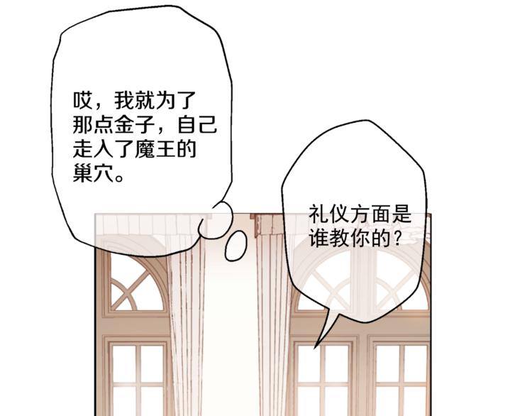 第7话 来自父皇的“赏赐”97