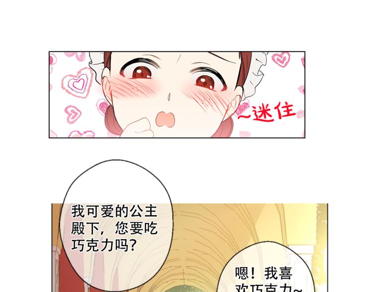 第4话 要亲亲才可以吃糖哦41