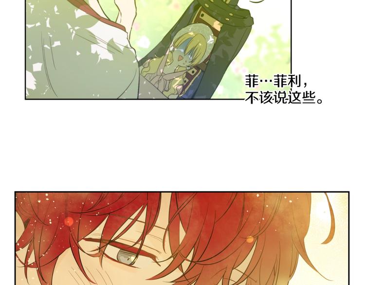 第43话 伊尔的礼物100
