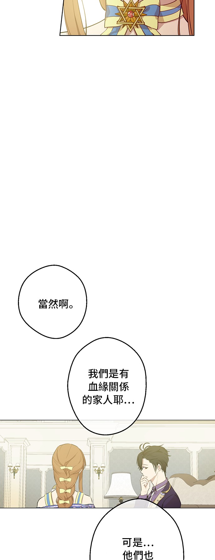 第19话 什么是家人4