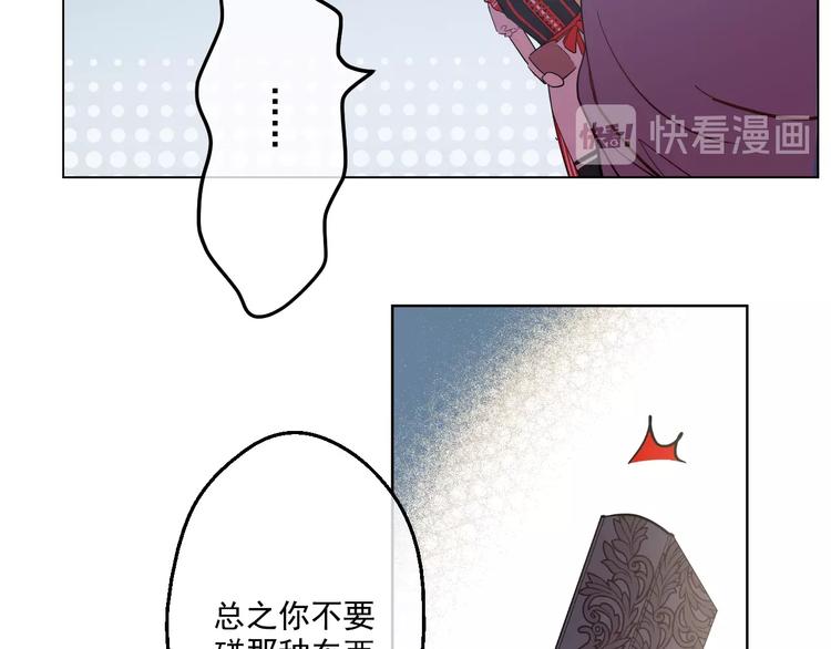 第41话 公主身上的诅咒101