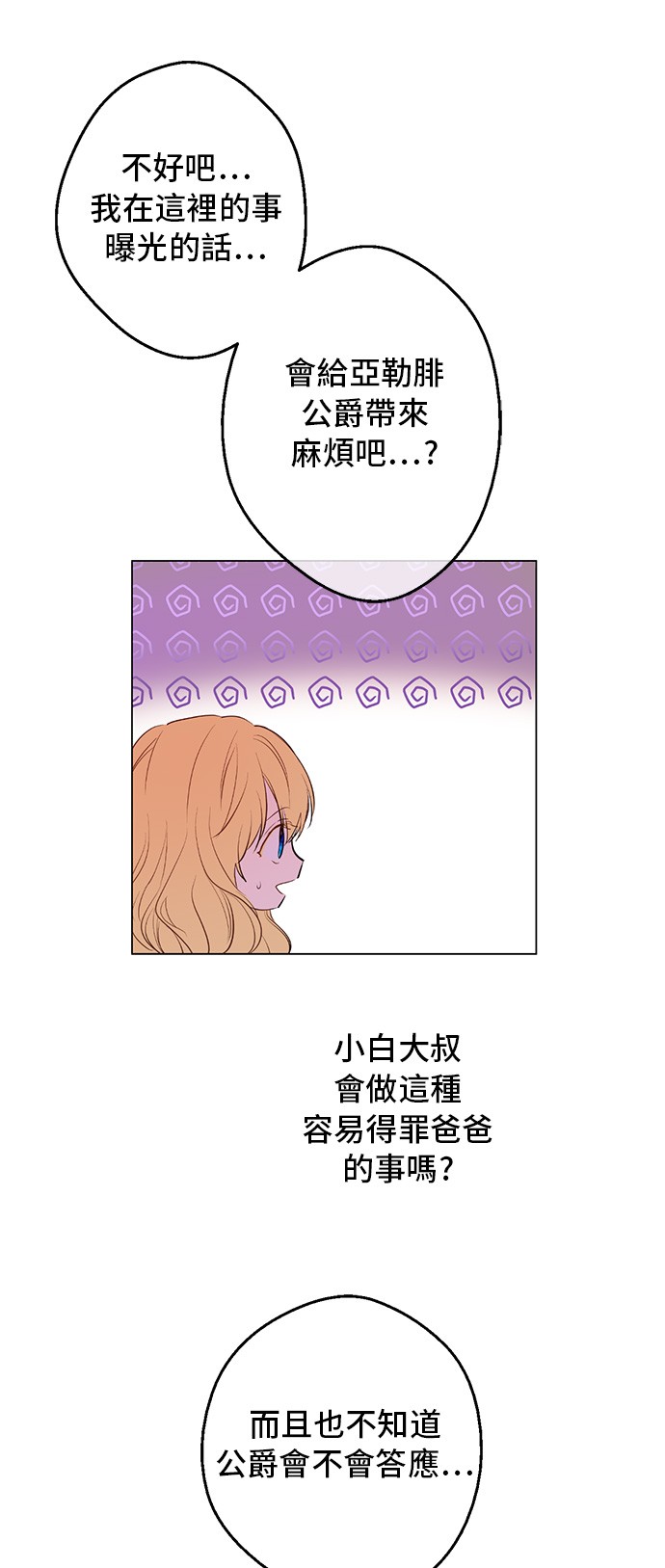 第16话 觐见37