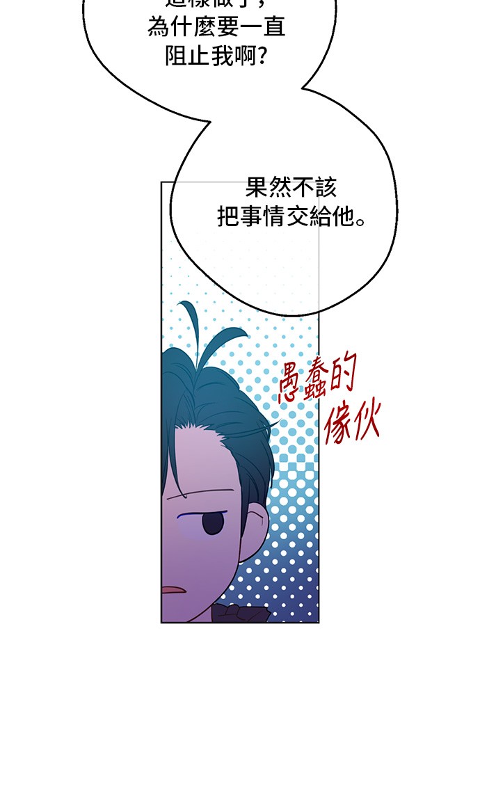 第三季 第4话 皇帝代理21