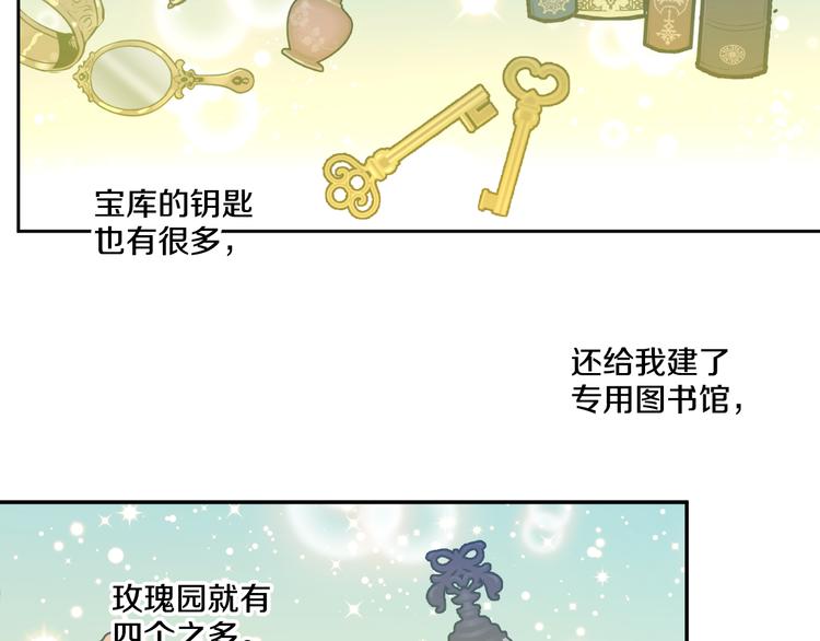 第24话 社交舞会111