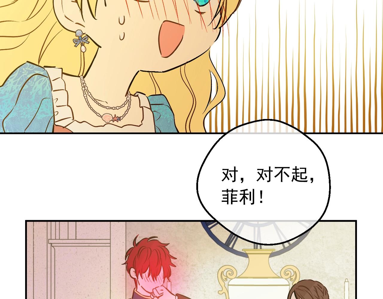 第36话 你有王子病吗？150