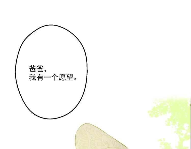 第44话 萌公主的愿望37