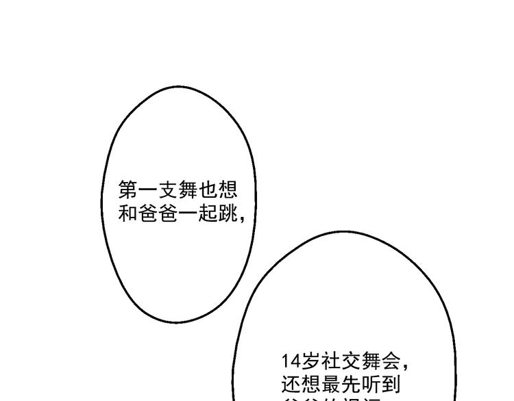第26话 吃醋了？129