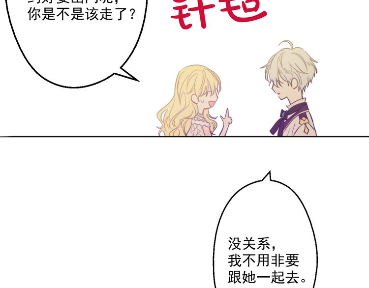 第26话 吃醋了？76