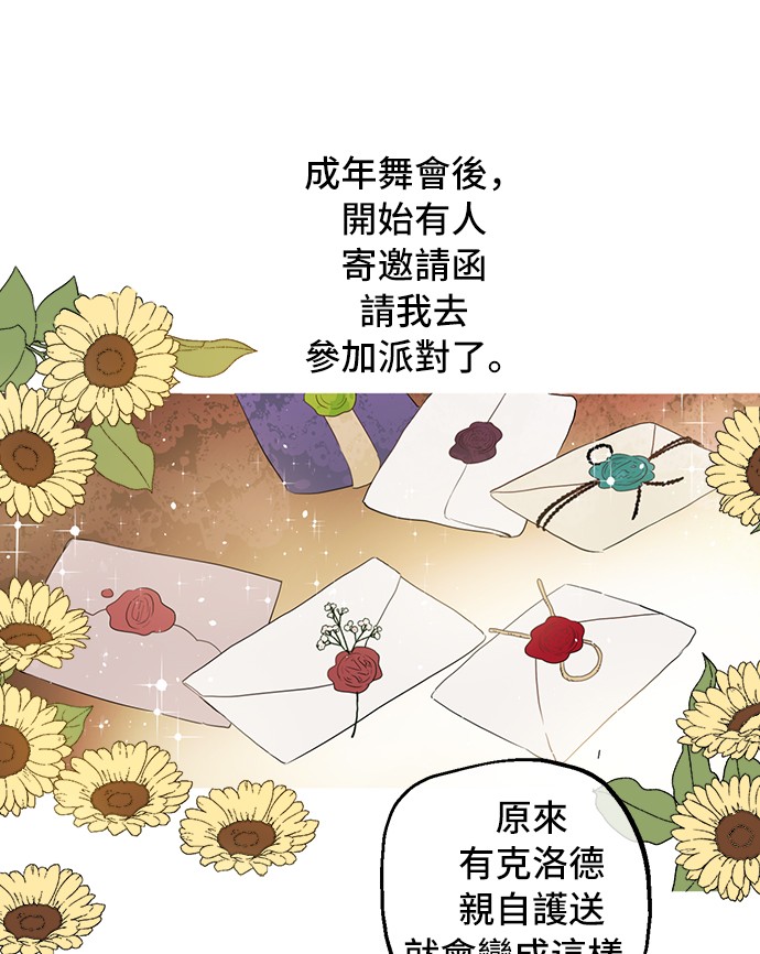 第36话 皇宫四大美男5
