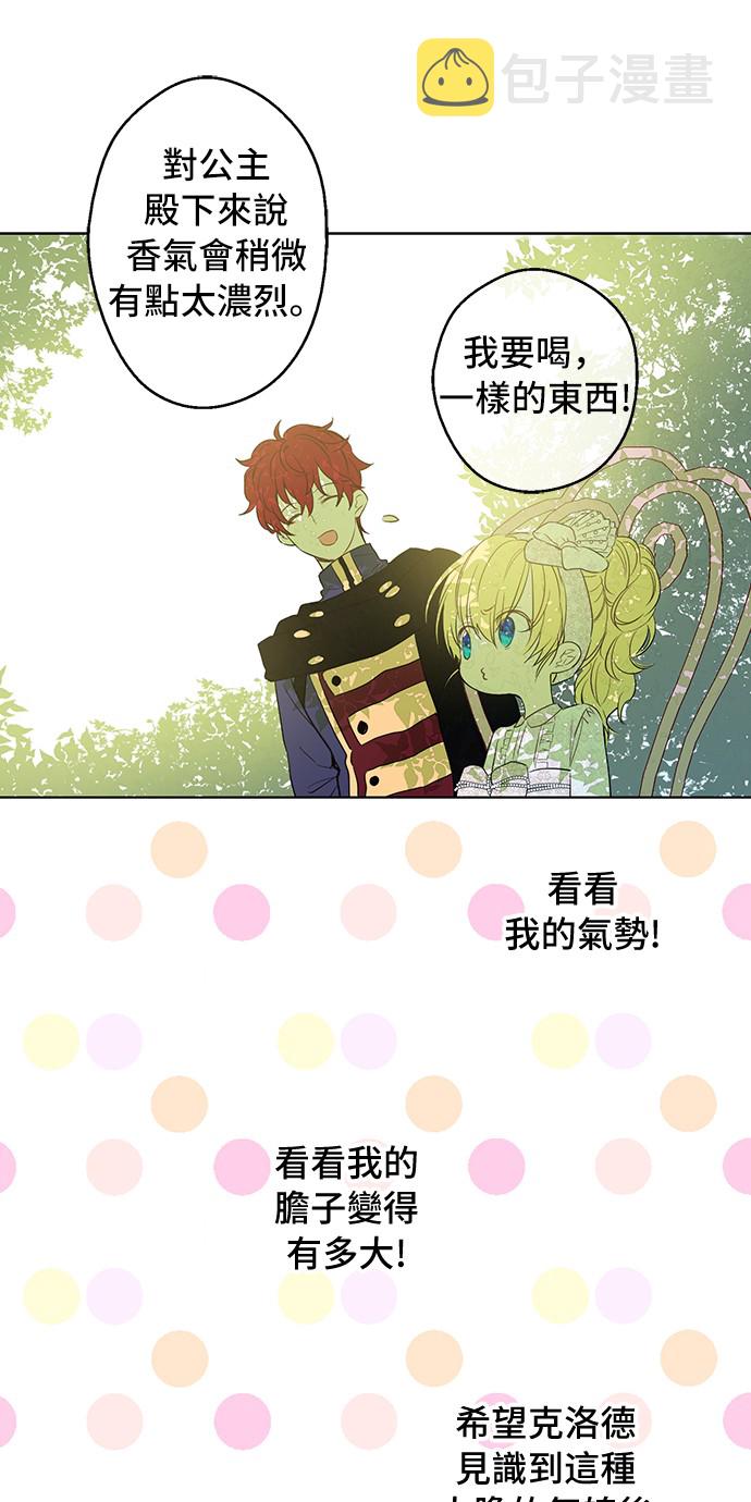 第14话 粑粑会讨厌我！17