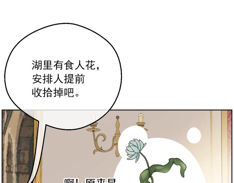 第30话 恋爱？137
