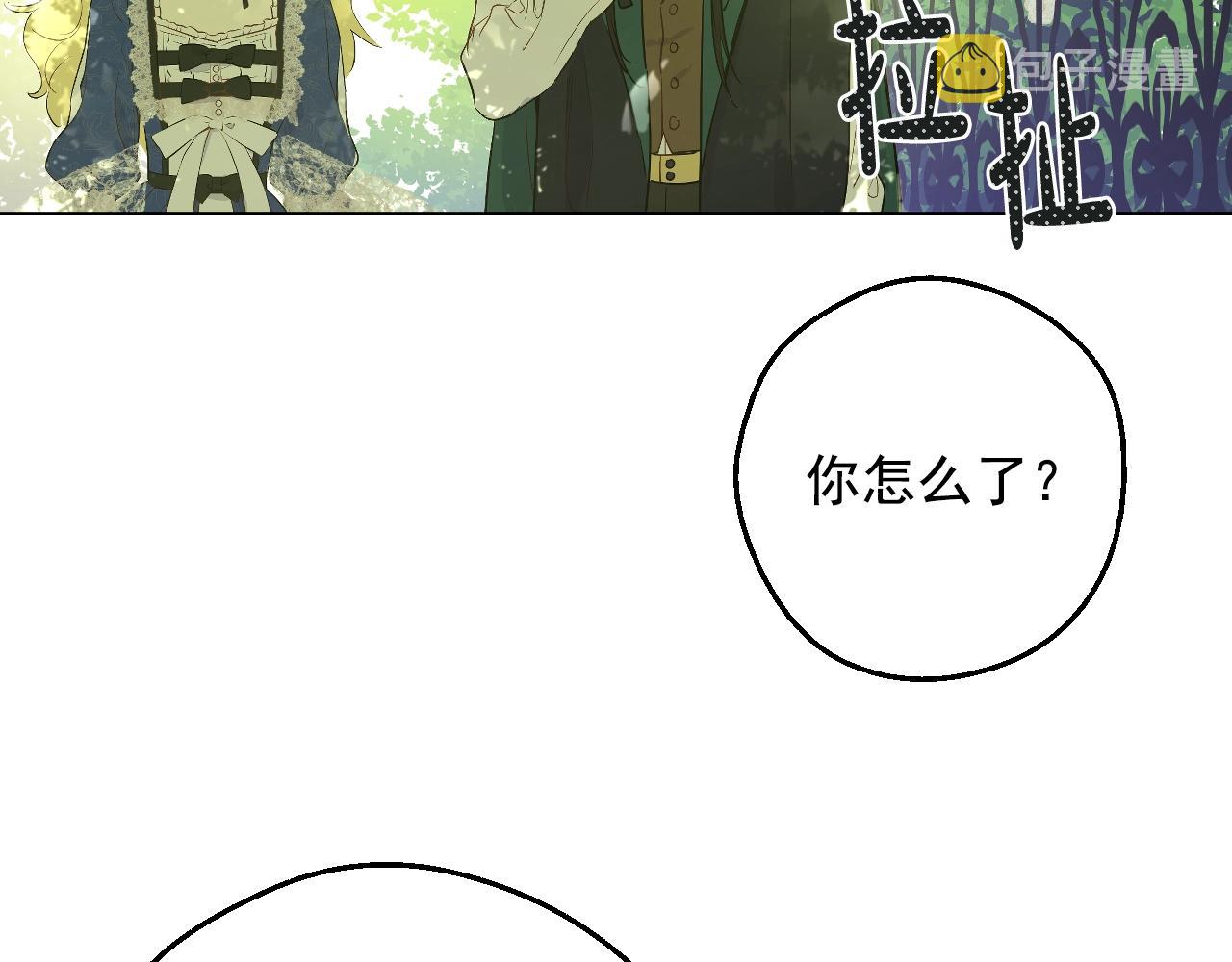 第35话 一起散步？146