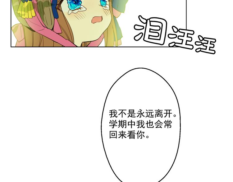 第23话 过去的秘密30