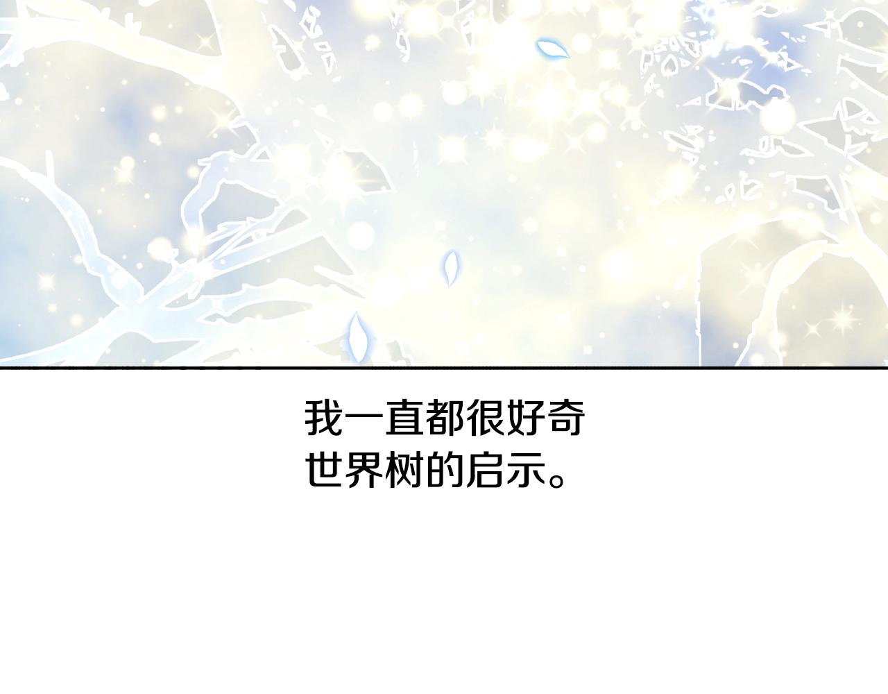 完结篇 她的道路127