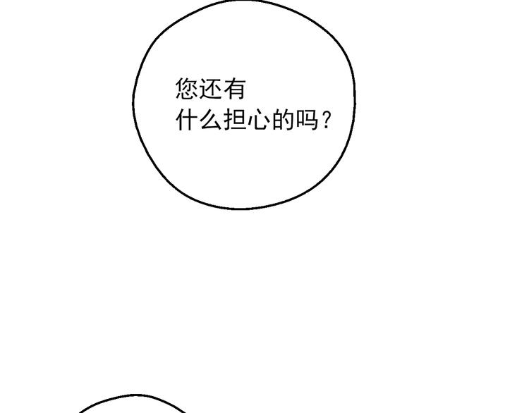 第30话 恋爱？143