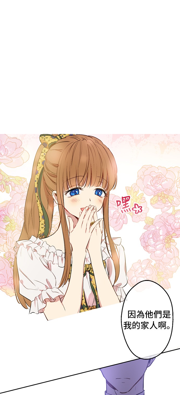 第15话 卢卡斯，你在哪？40