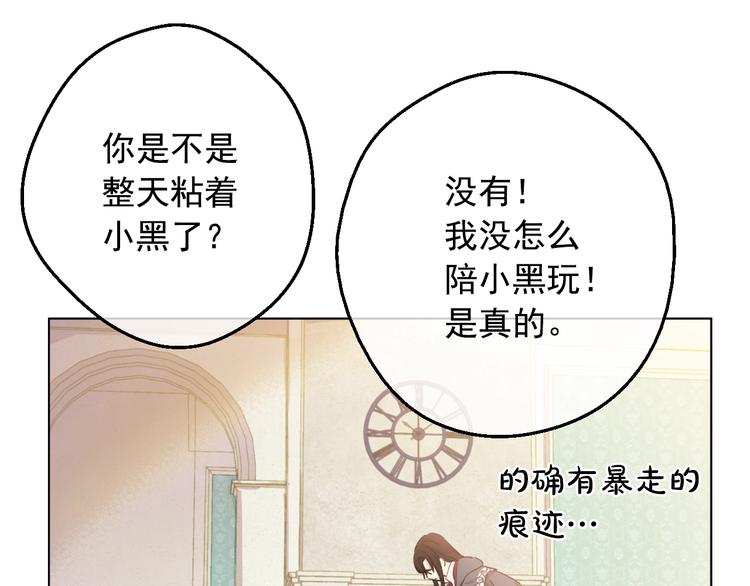 第23话 卢卡斯回宫85