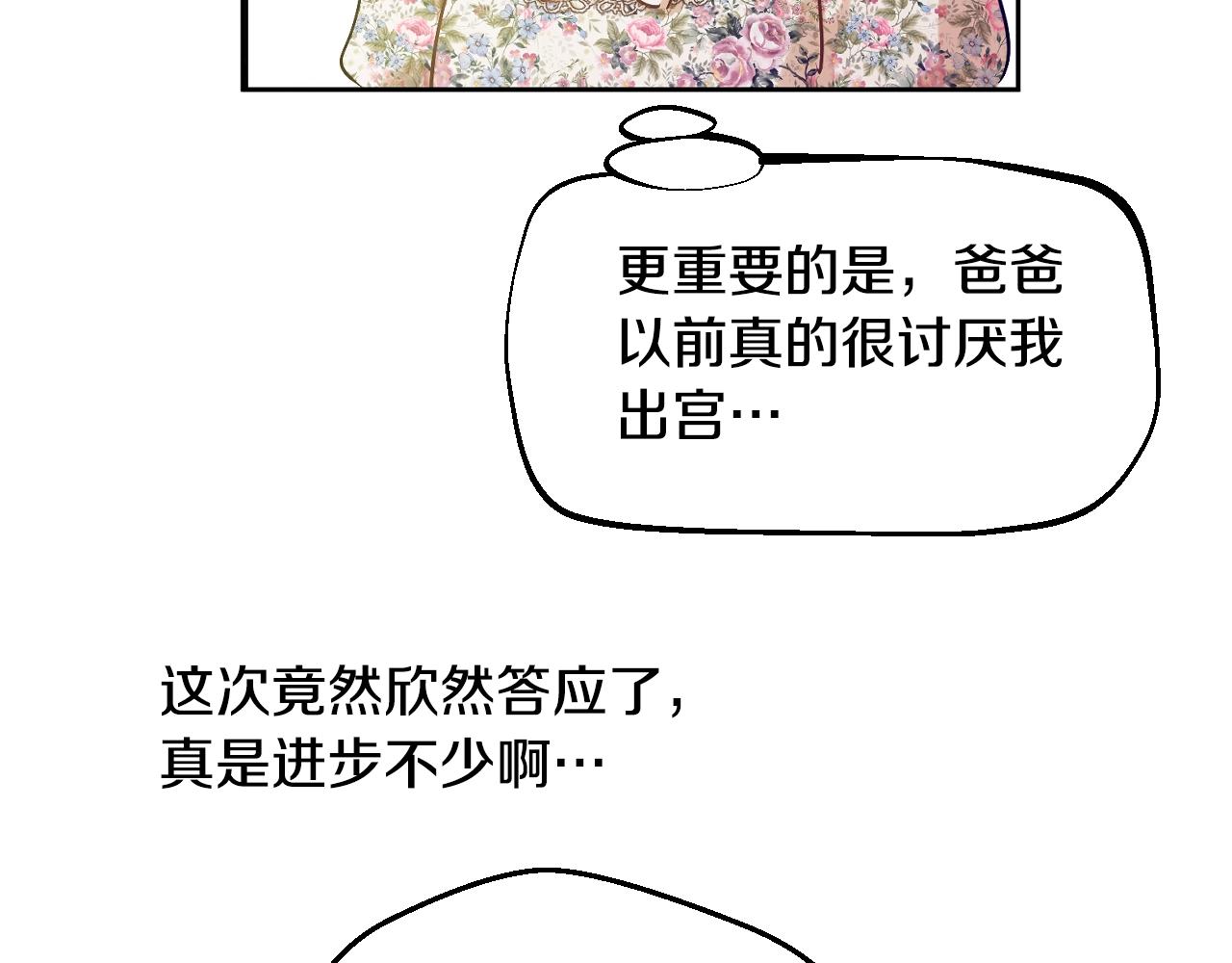 第35话 一起散步？61