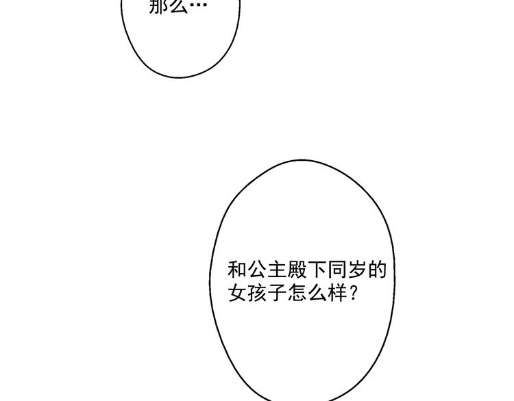第16话 不与傻人做朋友141
