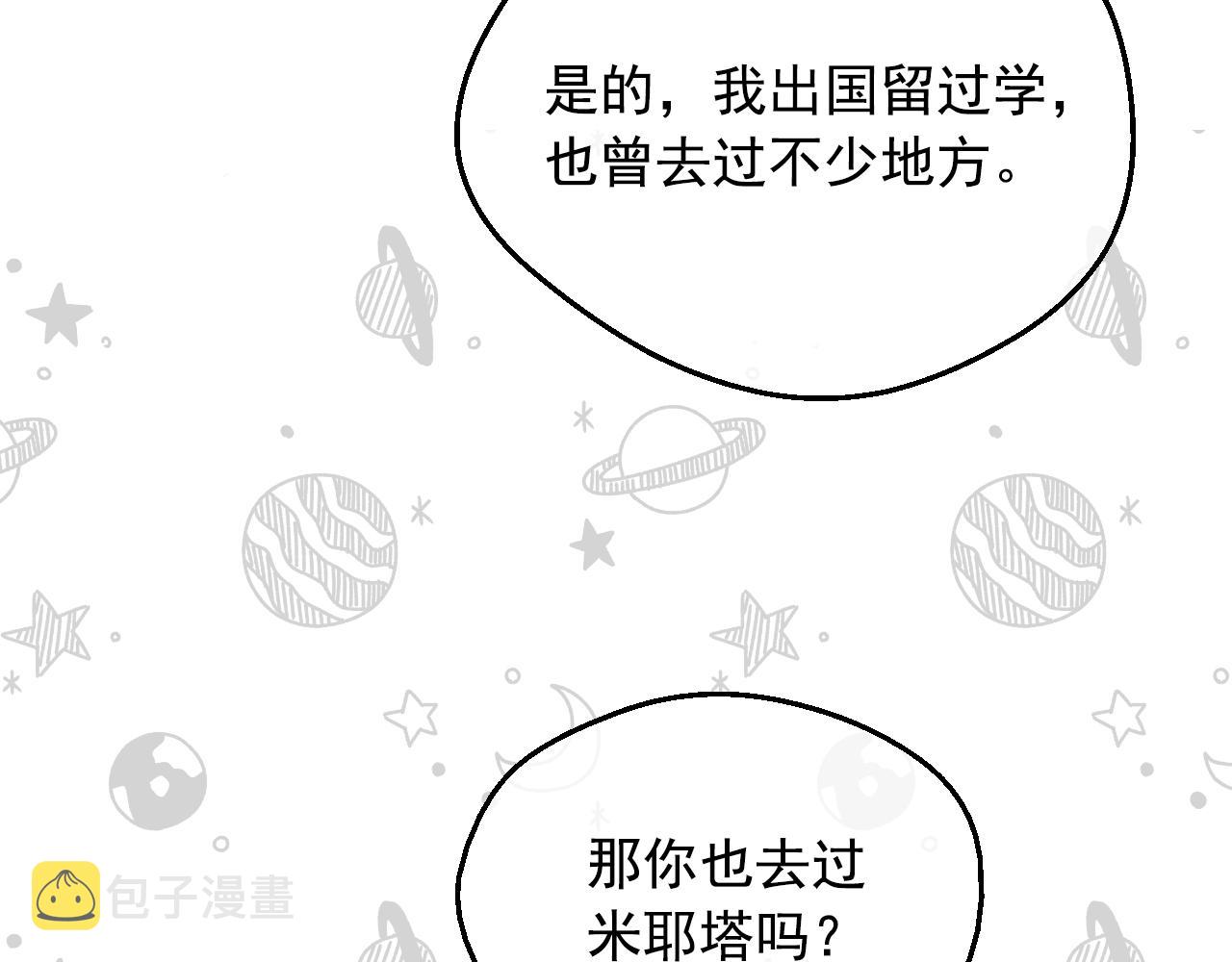 第36话 你有王子病吗？75