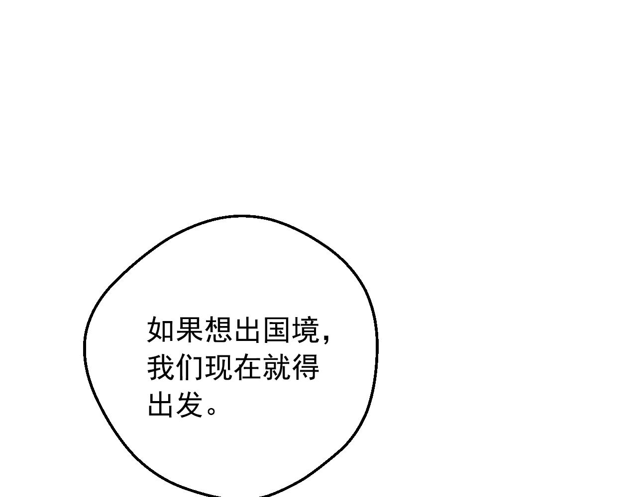 第32话 珍妮离宫130