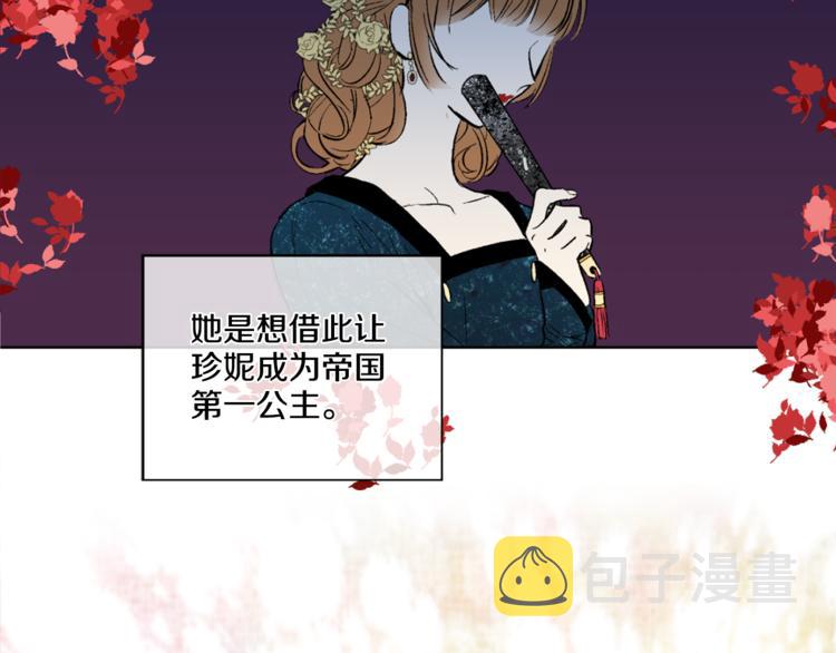 第3话 父皇大坏蛋！80