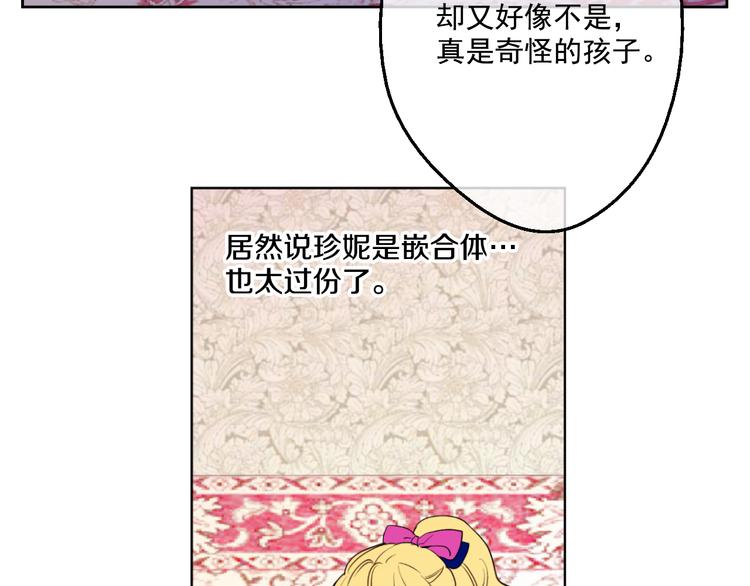 第23话 过去的秘密45