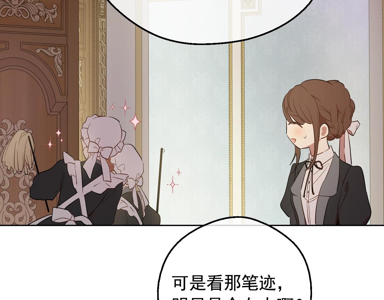 第35话 一起散步？25