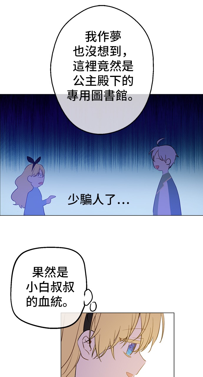 第38话 你说谁更高？55