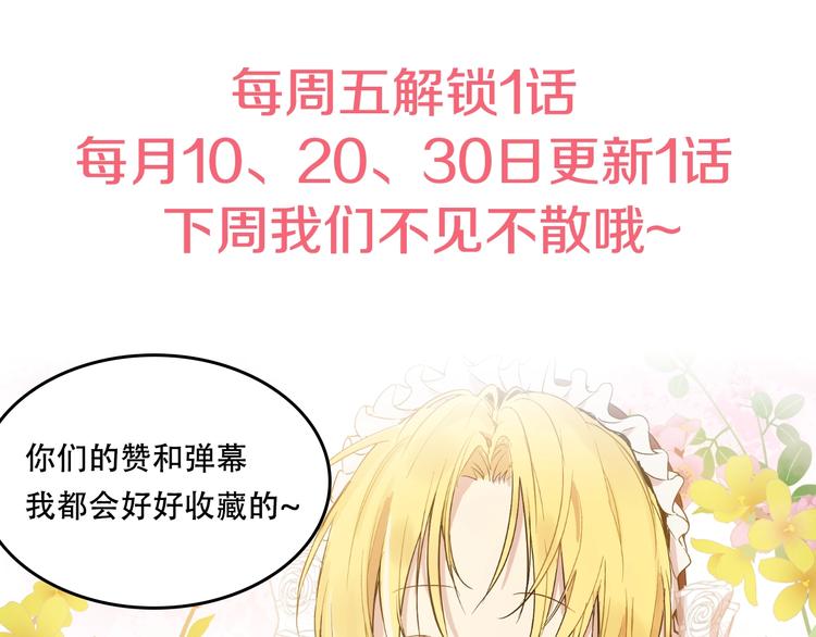 第43话 伊尔的礼物138