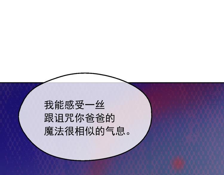 第12话 冒牌货是帮凶？154