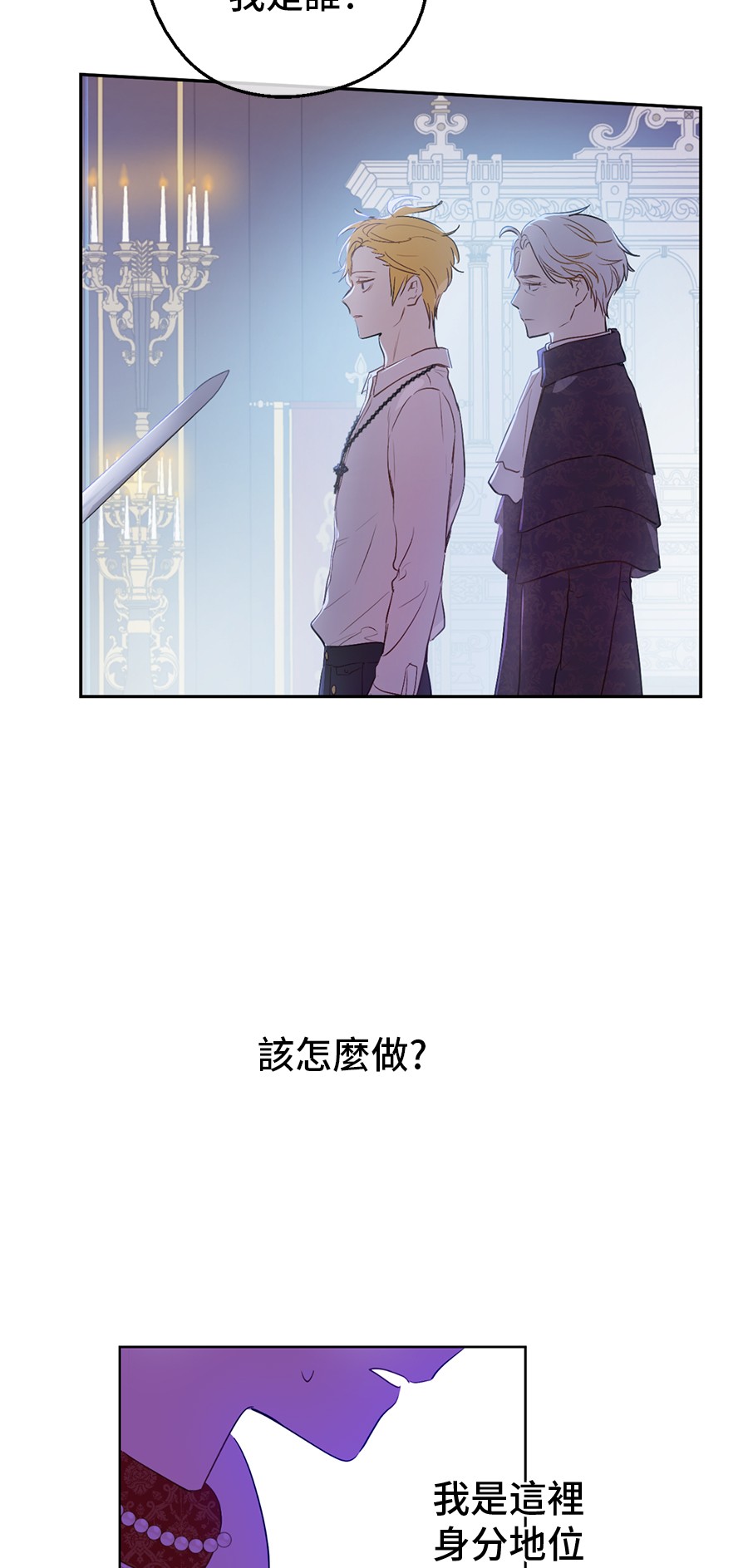 第7话 贼喊捉贼12