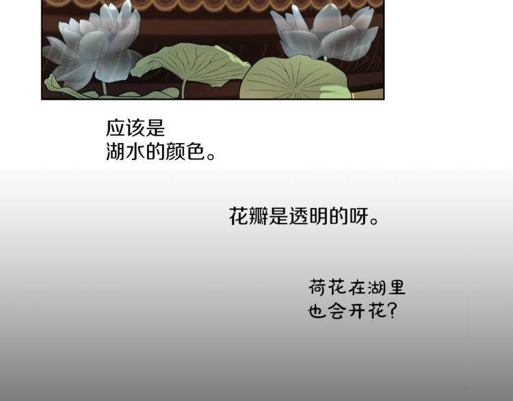 第10话 与父皇惊险游湖8