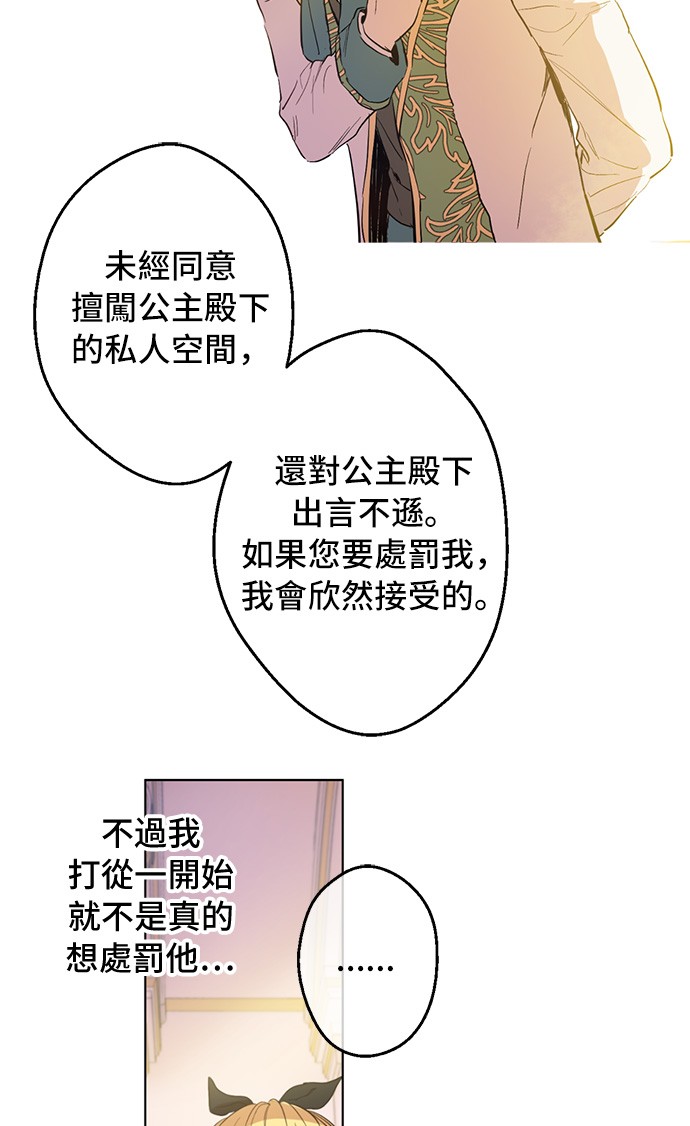 第39话 敌人？朋友？6