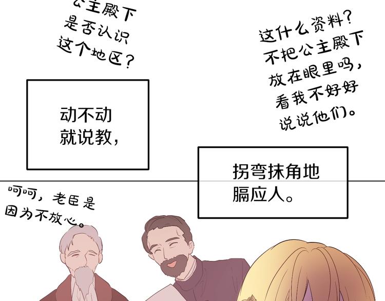 第11话 第二位公主148
