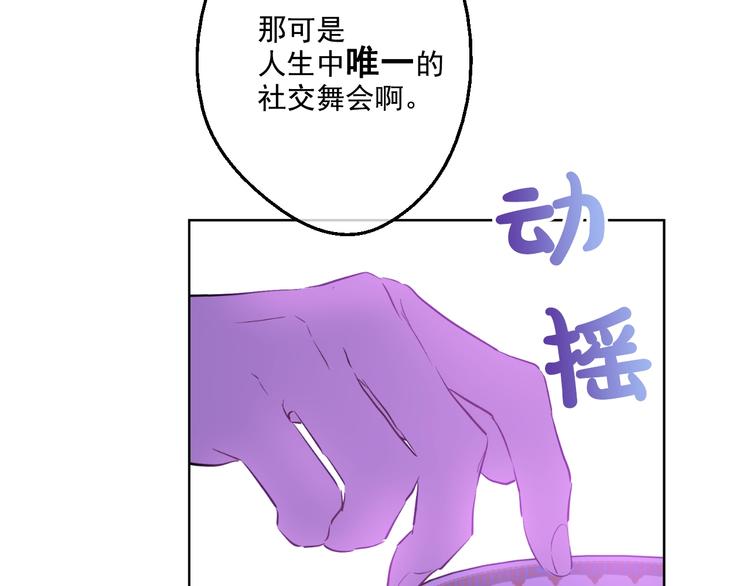 第27话 欲擒故纵！73