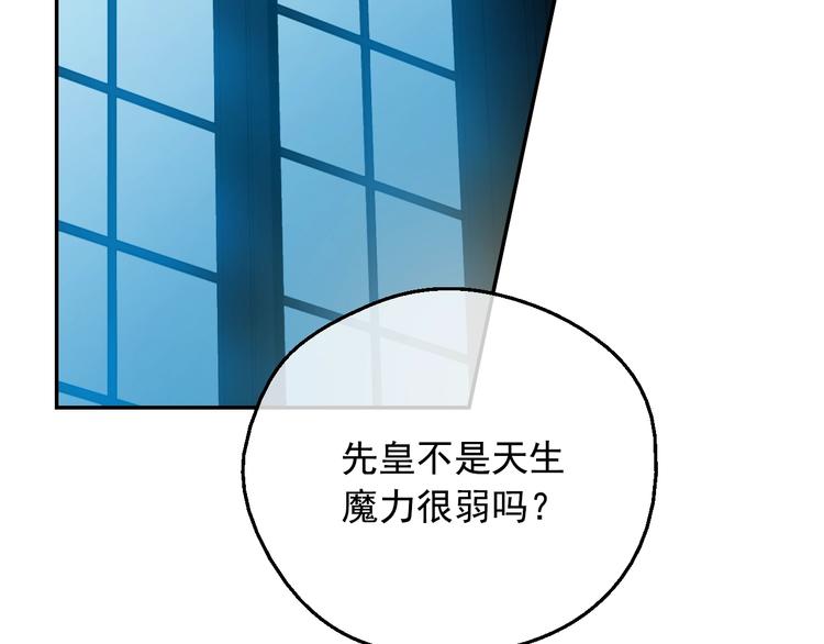 第13话 塔里的老鼠5
