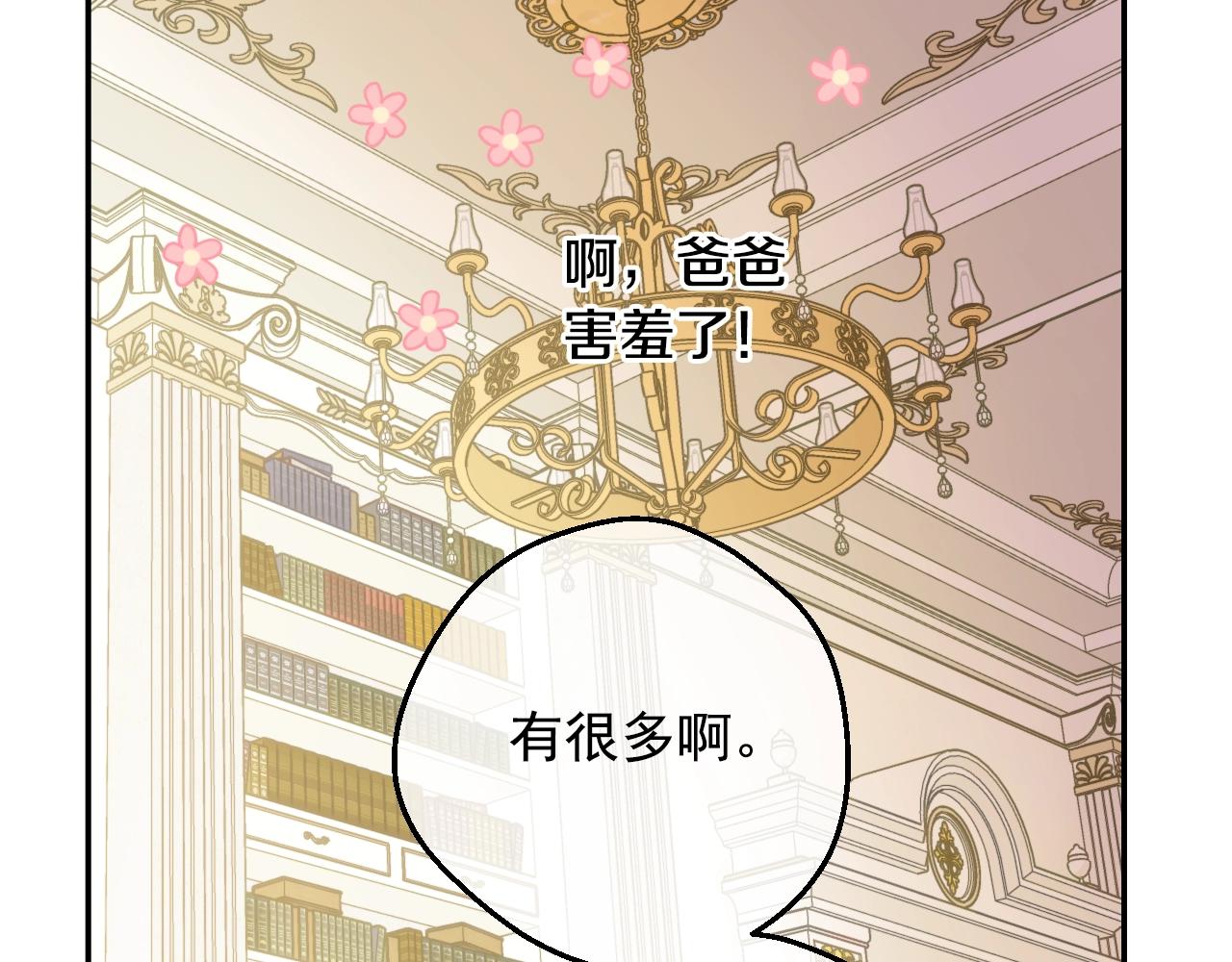 第37话 父皇很受伤18