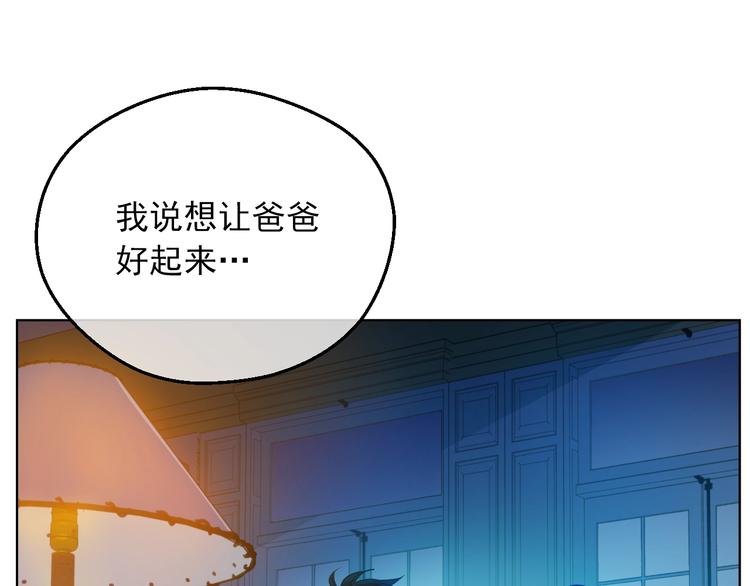 第15话 世界树的启示48