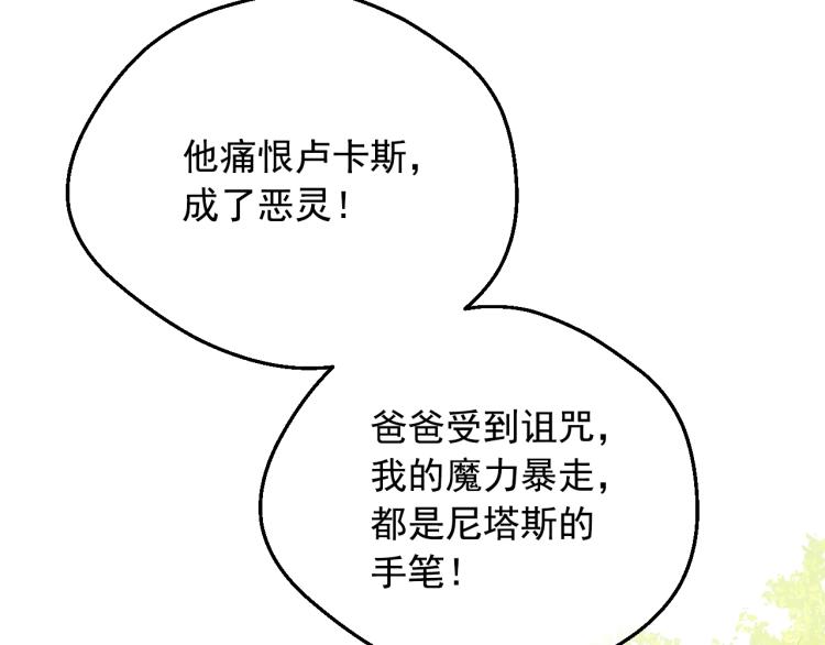 第28话 兄弟对峙31