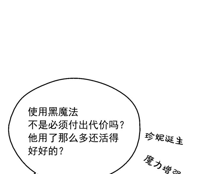 第13话 塔里的老鼠26