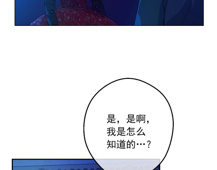 第15话 世界树的启示38