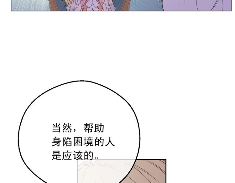 第28话 她的身边有我121
