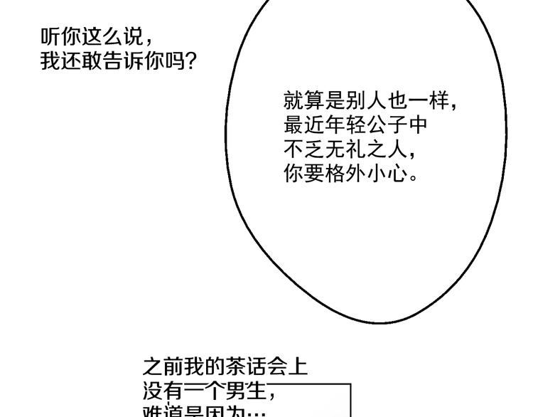 第43话 伊尔的礼物124