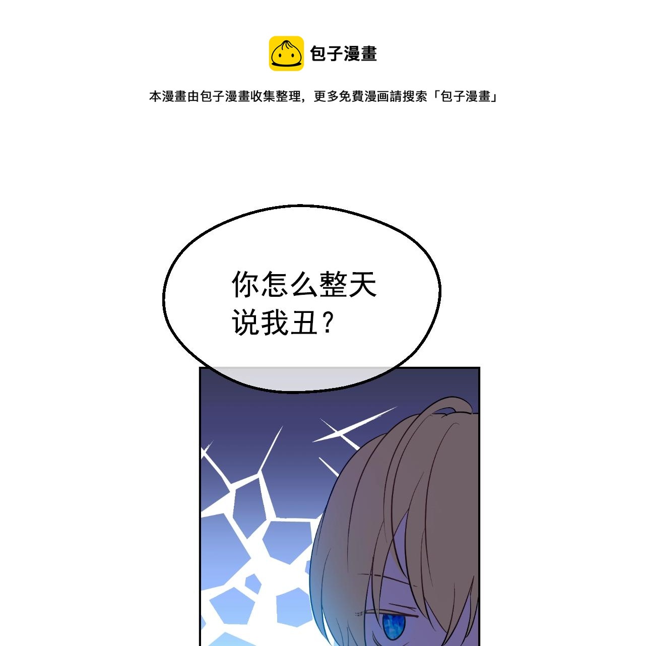 第39话 喜欢我哪点？60