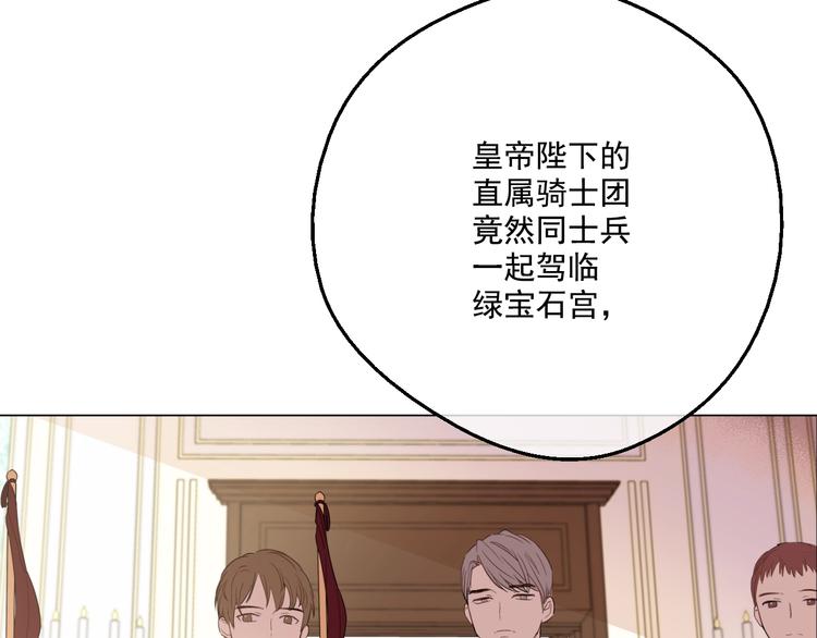 第二季 第3话 处死135
