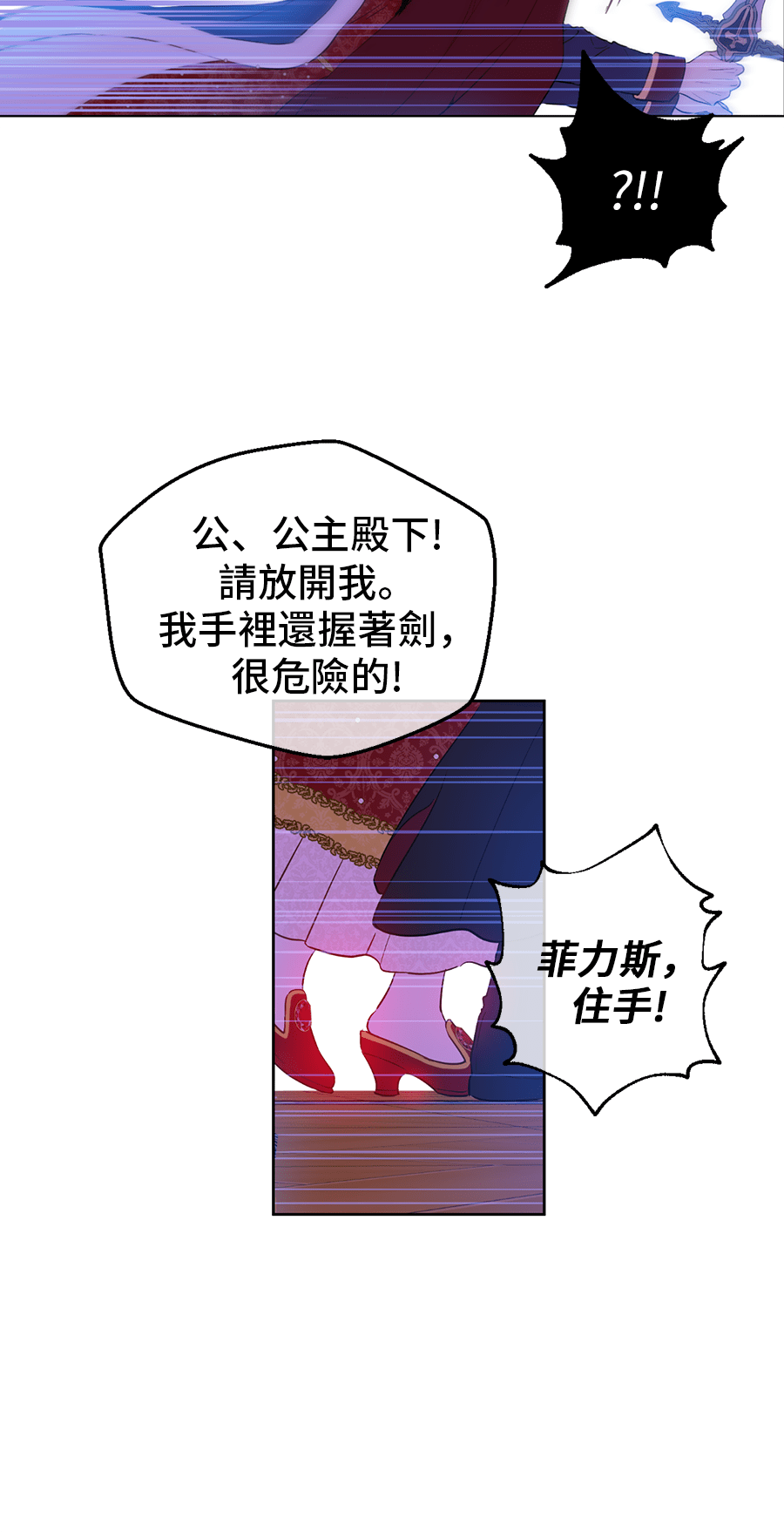 第8话 先皇的过去35