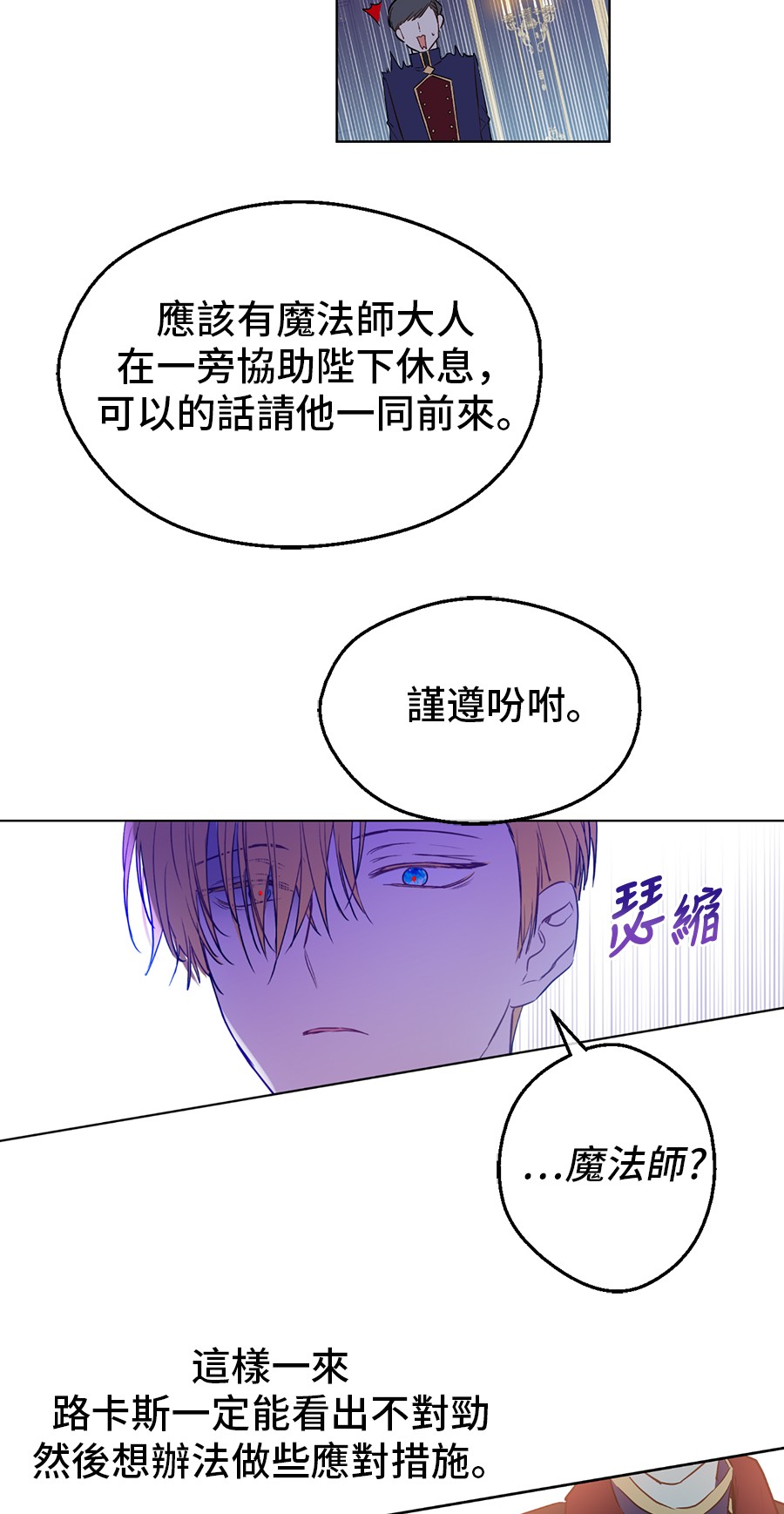 第7话 贼喊捉贼52