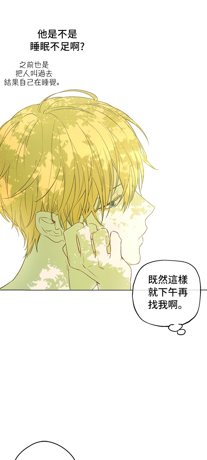 第14话 粑粑会讨厌我！14