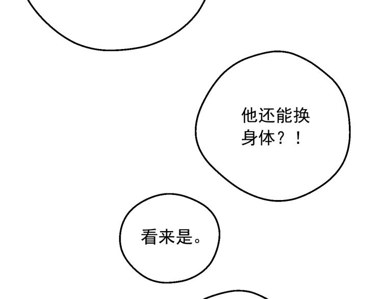 第27话 父皇震怒160